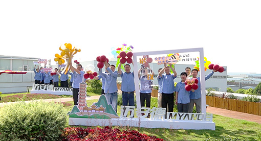 “拾”光恒遠 歷“玖”彌堅，邁安德十九周年慶