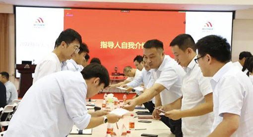 邁安德指導(dǎo)人見面會