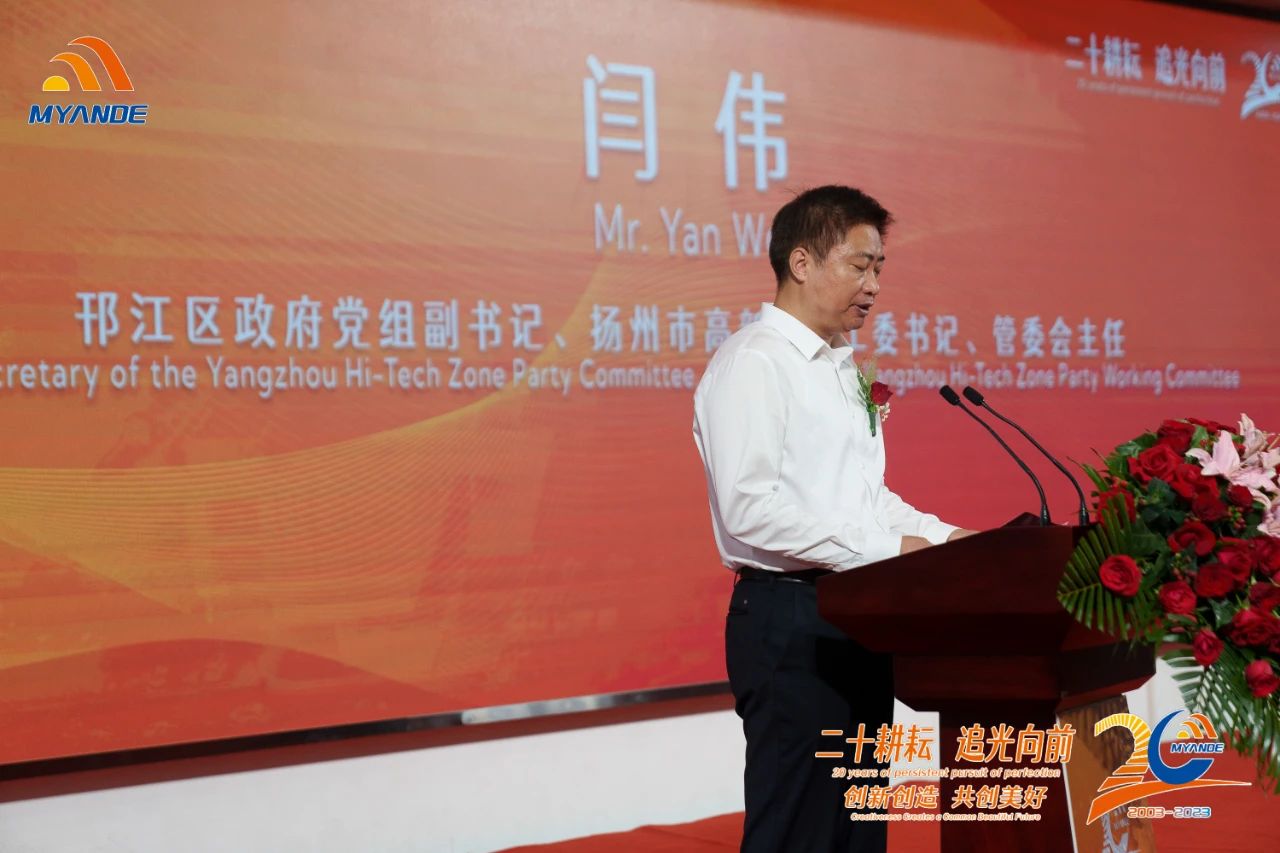 邁安德三期低碳智能制造項目建成投產暨20周年慶