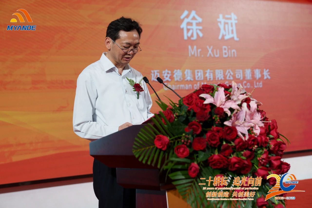 邁安德三期低碳智能制造項目建成投產暨20周年慶