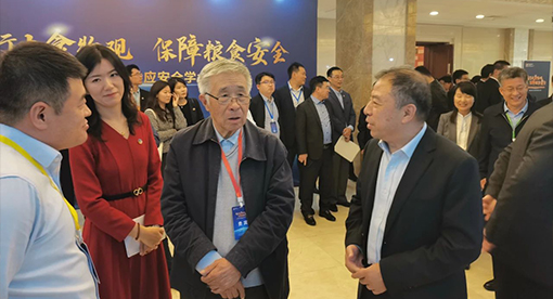 大食物觀與糧食供應(yīng)安全學(xué)術(shù)研討會